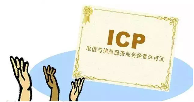 西平ICP许可证